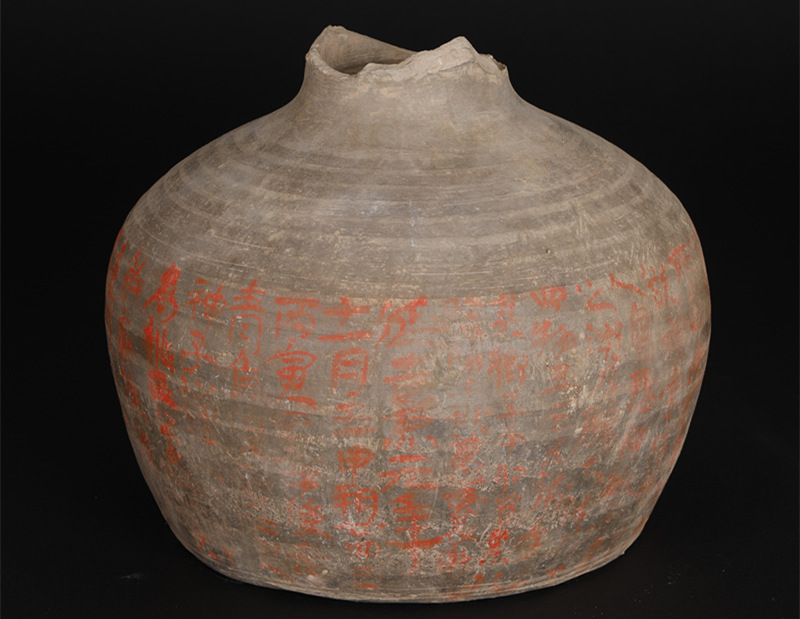 成任墓地出土的延熹元年朱書陶罐。陝西省考古研究院供圖