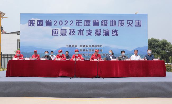陕西省2022年度省级地质灾害应急技术支撑演练在西安市临潼区举行