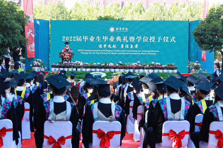 西京學院土木工程學院、會計學院2022屆本科畢業生畢業典禮暨學位授予儀式現場。