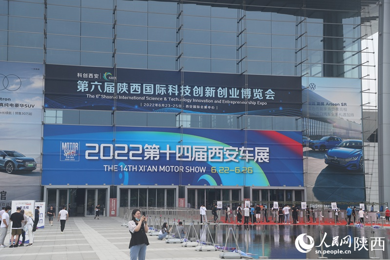 2022年第十四届西安车展开幕。