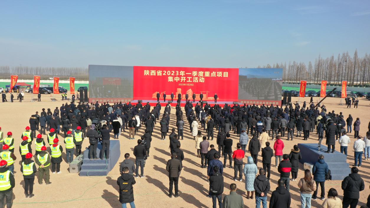 陝西省2023年一季度重點項目集中開工活動現場。陶柯宇攝