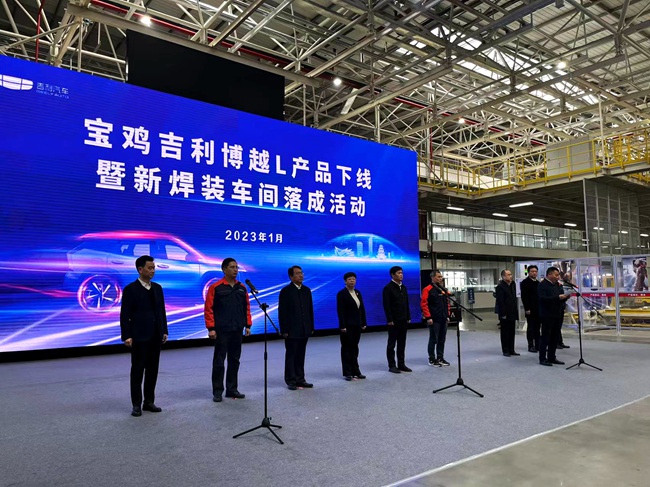 陕西宝鸡：吉利“博越L”产品下线1月29日，陕西省宝鸡吉利汽车“博越L”产品下线暨新焊装车间落成仪式在宝鸡吉利汽车生产基地新焊装车间举行。这是吉利宝鸡基地具有里程碑意义的重要时刻，也是宝鸡市汽车产业发展进程中的一件大事，标志着宝鸡市与吉利集团深化合作取得新的重大成果。