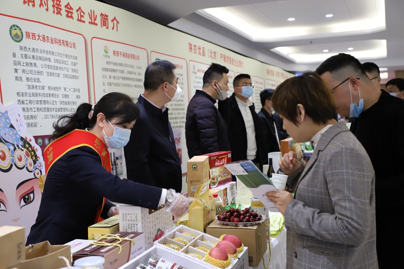 陕农优品（北京）产销对接活动现场。陕西省农业农村厅供图