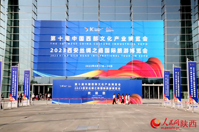 第十届中国西部文化产业博览会开幕。人民网记者 孙挺摄