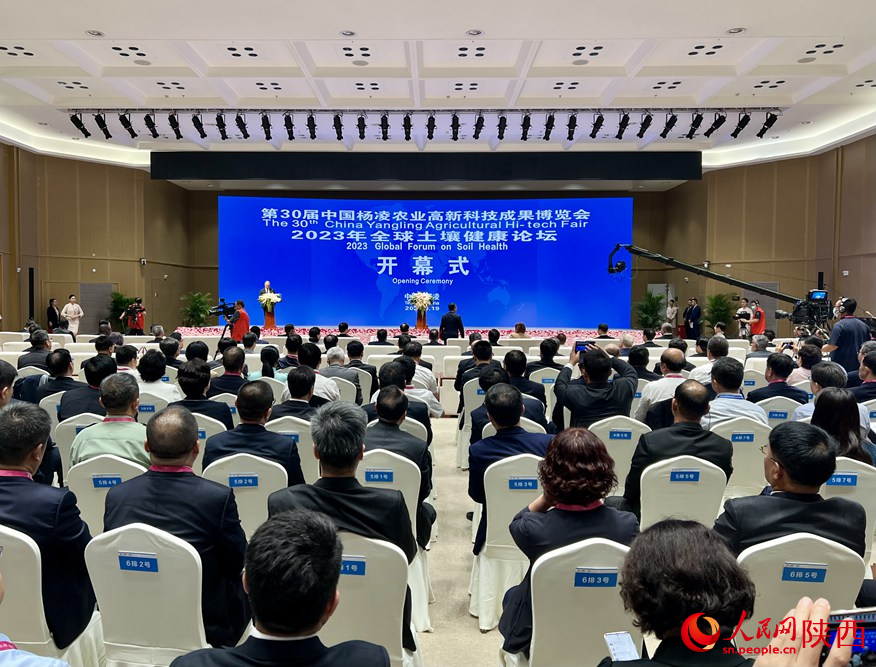 第三十届杨凌农高会开幕式现场。 人民网记者 邹星 摄