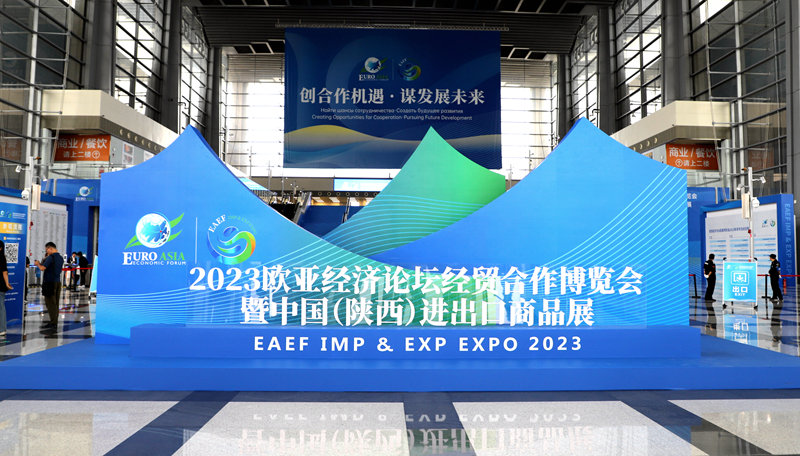 2023欧亚经济论坛经贸合作博览会：进出口商品“圈粉”吸睛