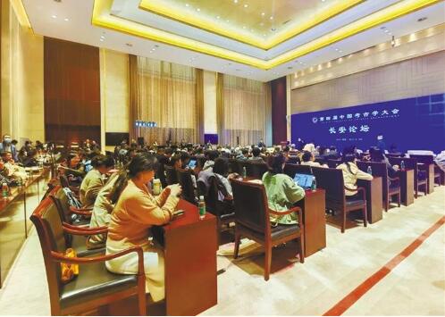 第四屆中國考古學大會長安論壇現場。 記者 張琪悅攝