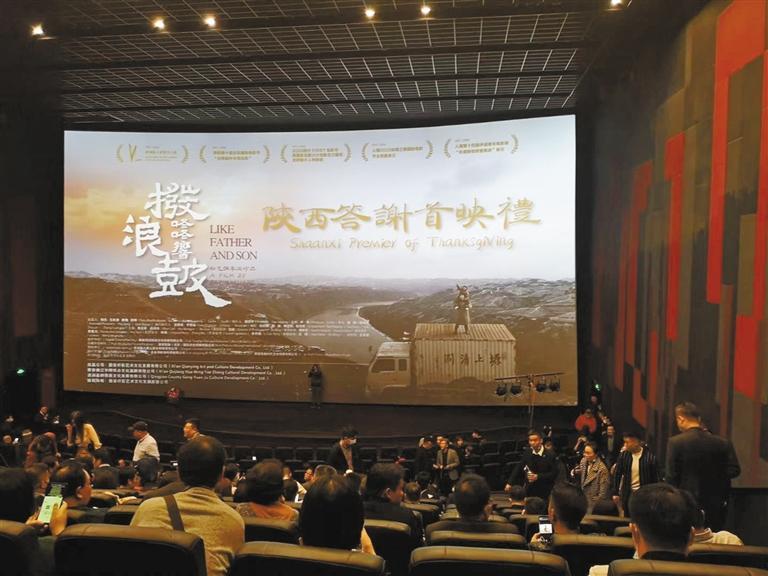 《撥浪鼓咚咚響》陝西答謝首映禮現場。師念攝