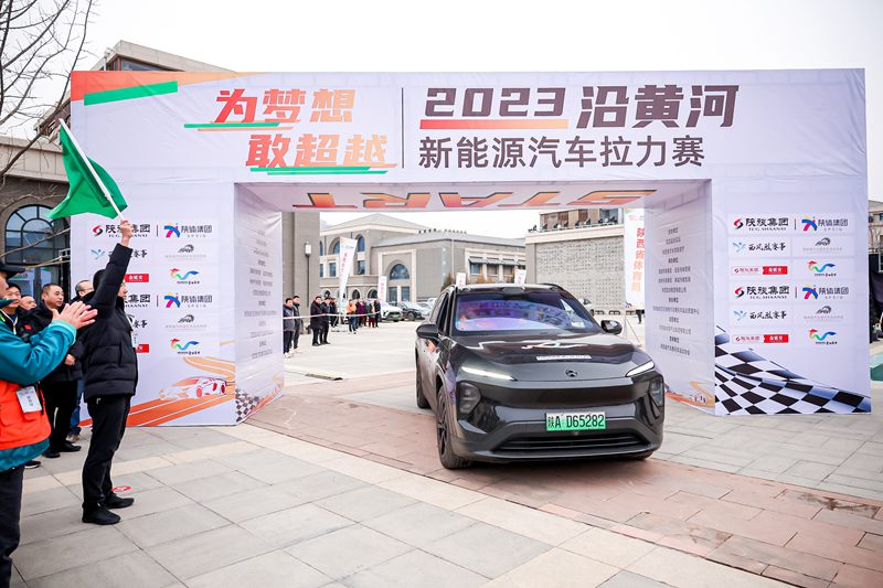 2023沿黄河新能源汽车拉力赛收官。陕西体育产业集团供图