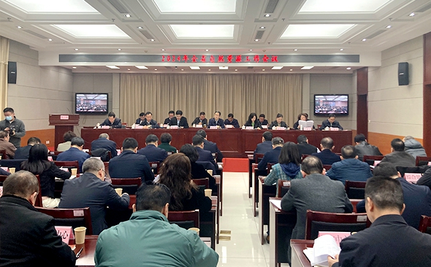 2月1日，陕西省自然资源厅召开2024年全省自然资源工作会议
