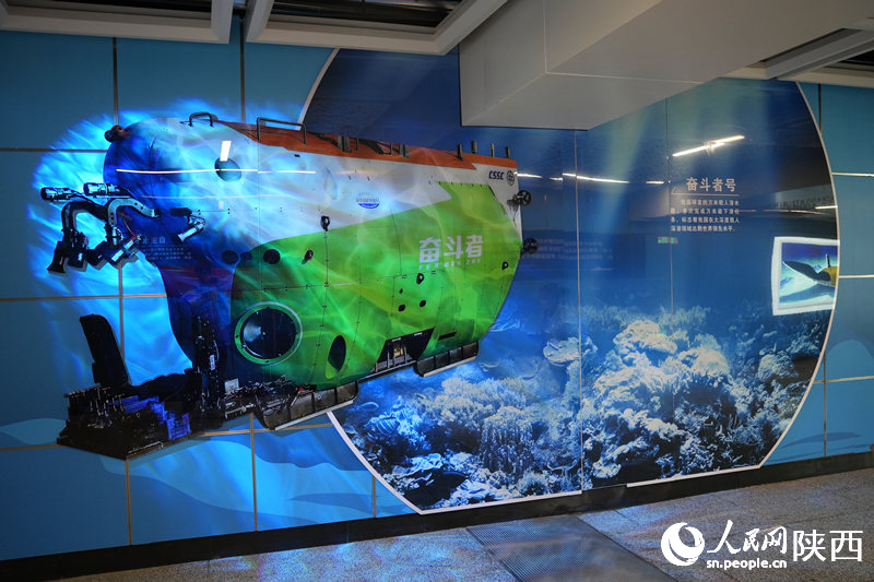 我國研發的萬米載人潛水器“奮斗者”號展示內容。人民網記者 李志強攝