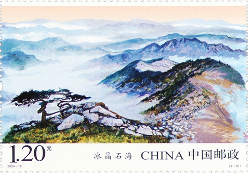 中国邮政发行《秦岭》特种邮票1套9枚。中国邮政陕西省分公司供图