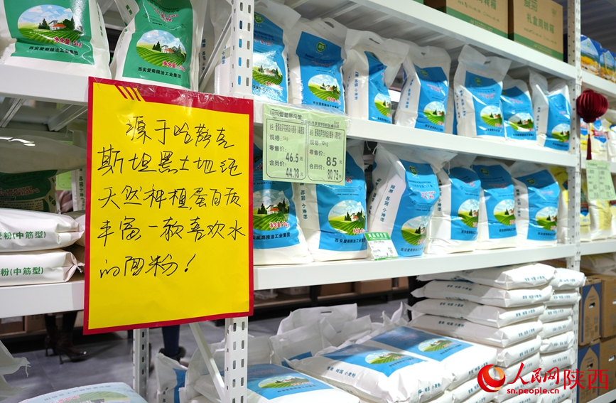 爱菊健康生活体验馆内，来自哈萨克斯坦的面粉。人民网记者 贾凯璐摄