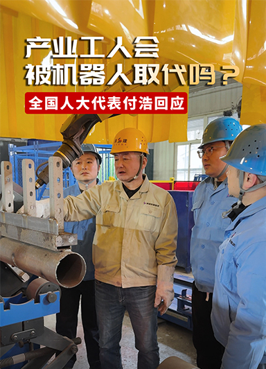 产业工人会被AI取代吗？