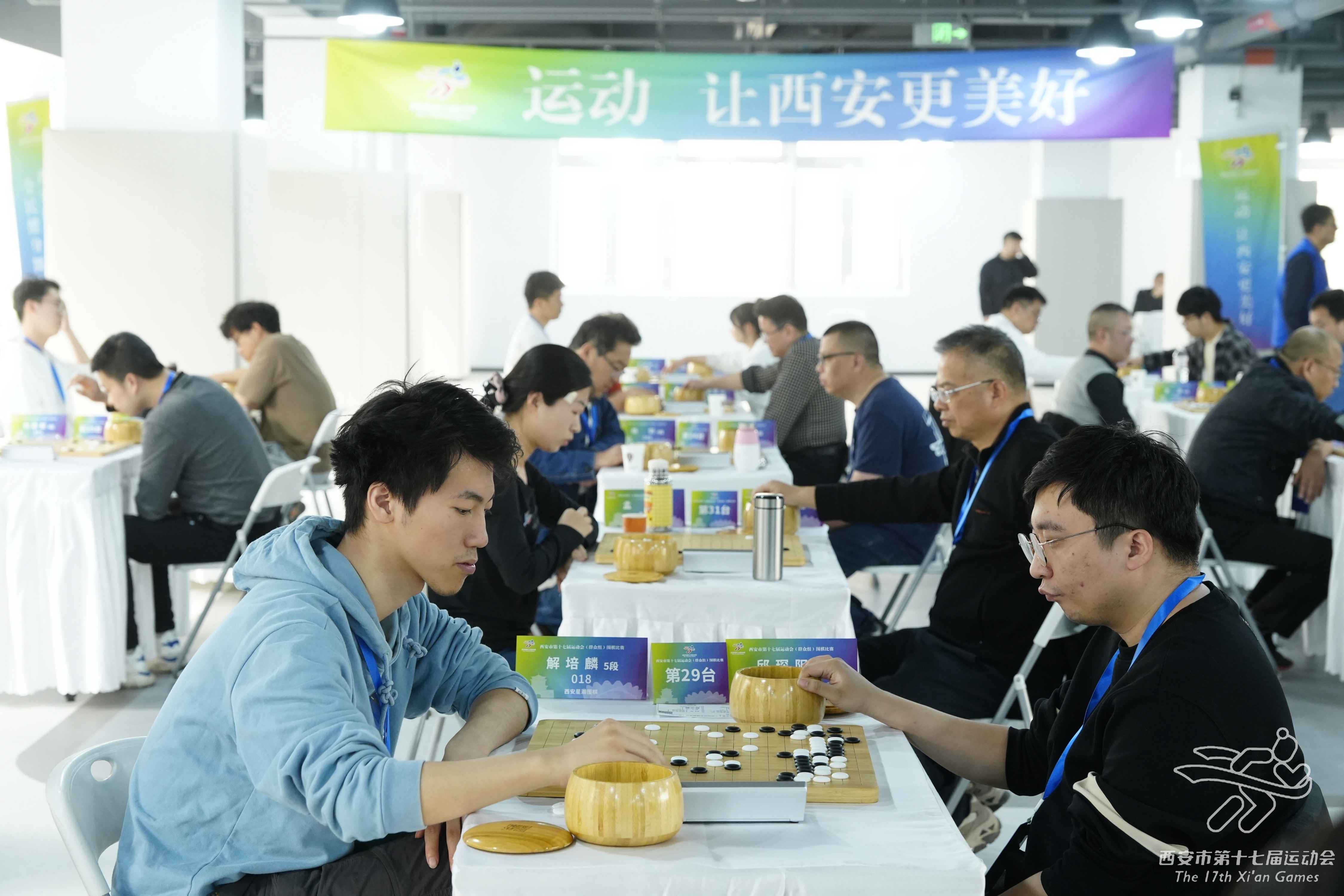 西安市第十七届运动会（群众组）围棋比赛现场。西安市体育局供图