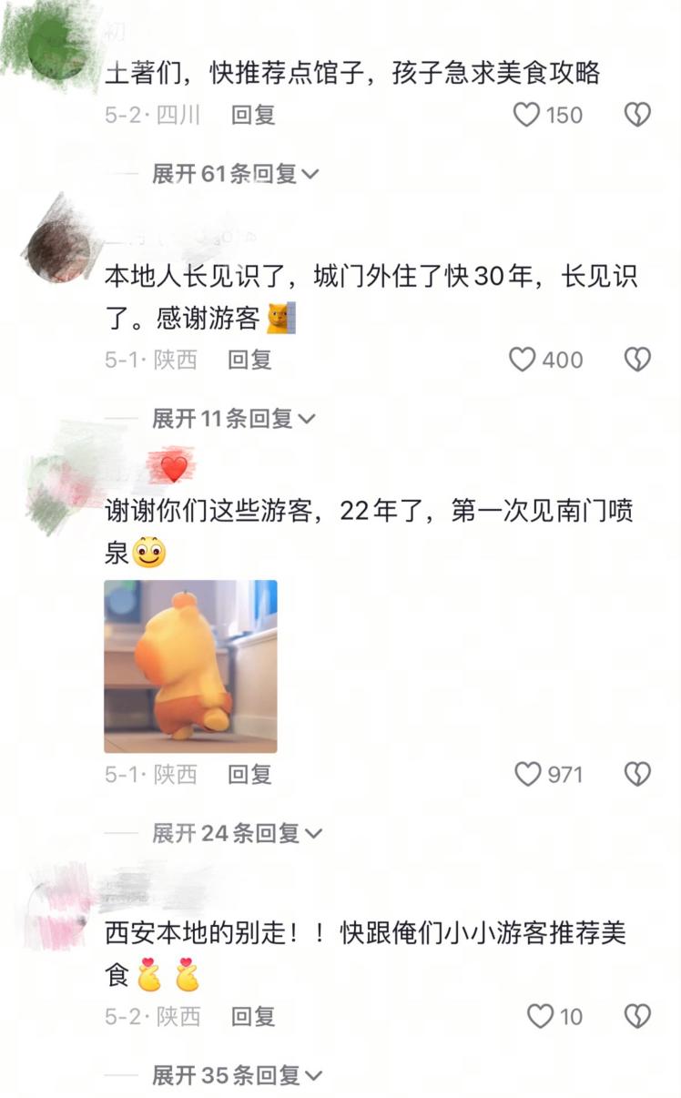 社交媒体平台上的网友评论。