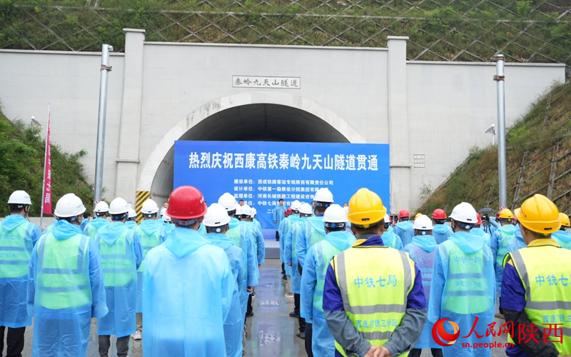 西康高铁秦岭九天山隧道贯通现场。人民网记者 白鸽摄