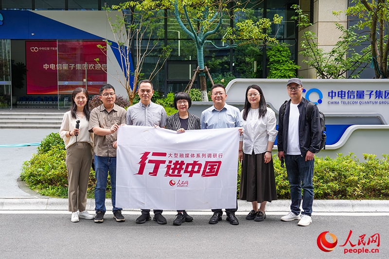 人民网2025“行进中国”调研采访团走进安徽，采访中电信量子集团。人民网记者 苗子健摄