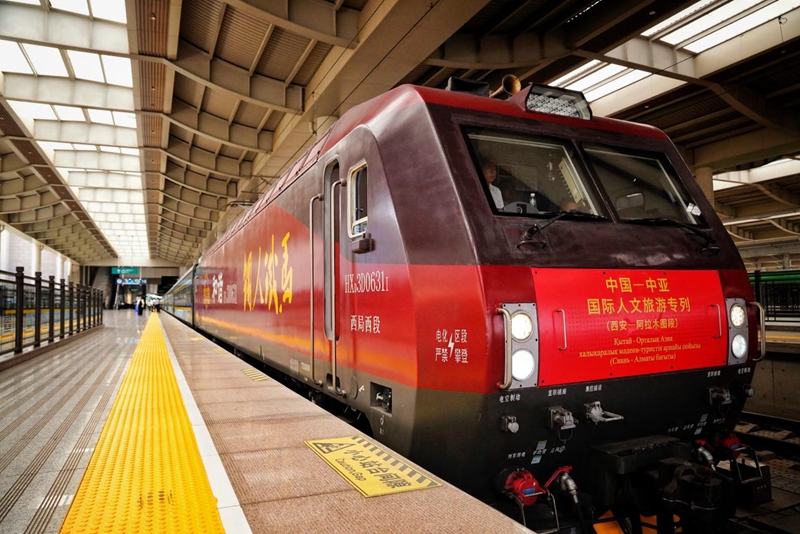 中国—中亚国际人文旅游专列（西安—阿拉木图段）首发开行