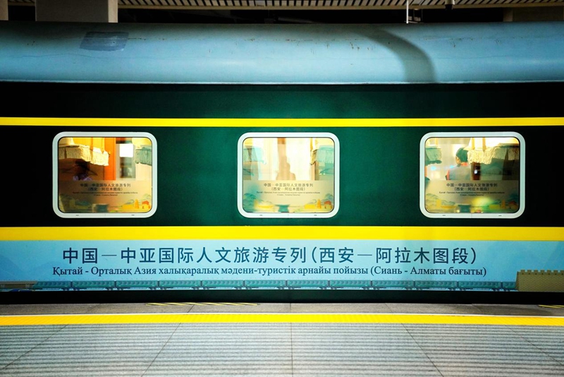 中国—中亚国际人文旅游专列（西安—阿拉木图段）。尤艇摄