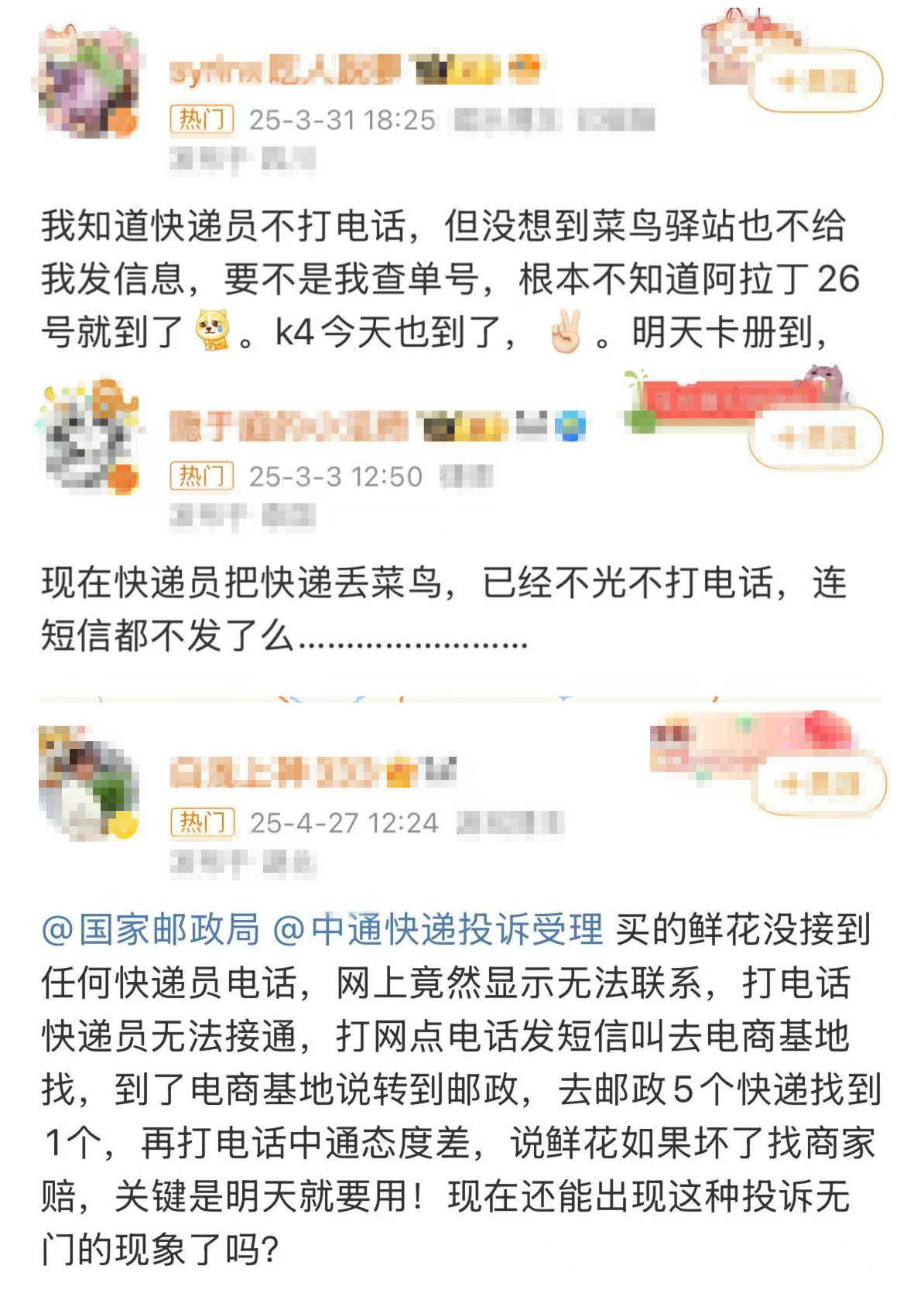網友留言截圖
