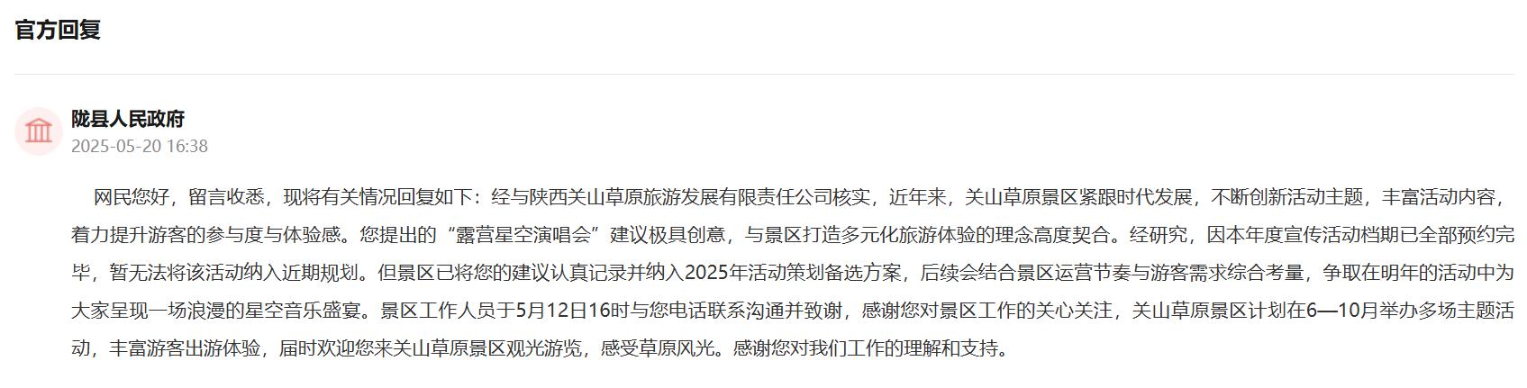 留言回復截圖