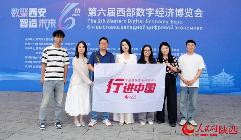 6月19日，人民网2025“行进中国”大型融媒体系列调研行陕西站启动。人民网记者 邹星摄