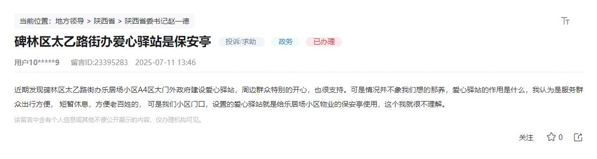 網友留言截圖
