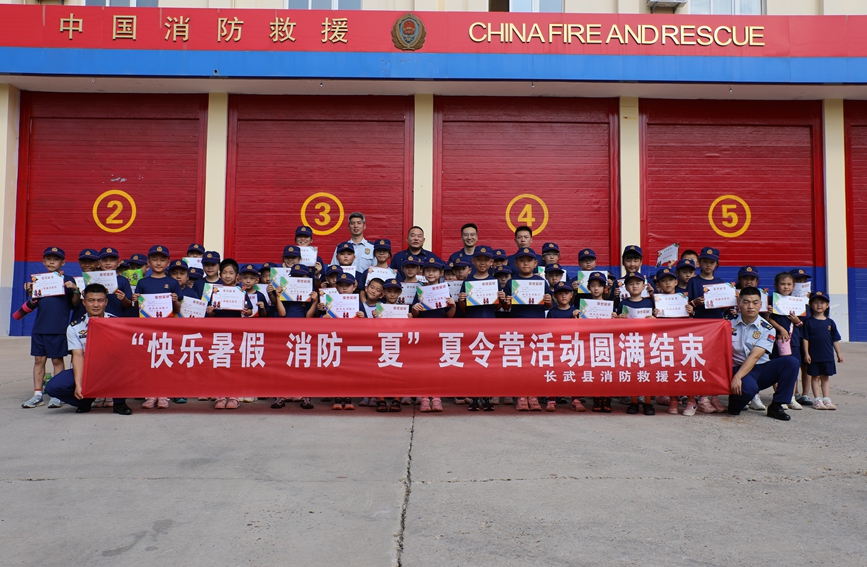 咸阳市消防救援支队暑期夏令营开营。咸阳消防支队供图