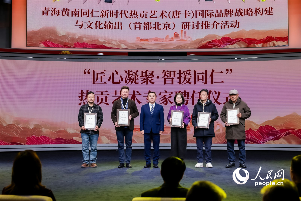 颁发聘书。人民网 况玉摄