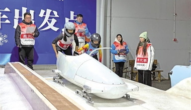 秦嶺深處燃起冰雪熱情