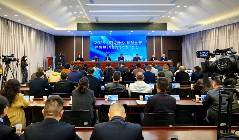 “陽光食安·智慧監管”明廚亮灶成果報告會現場。漢陰融媒供圖
