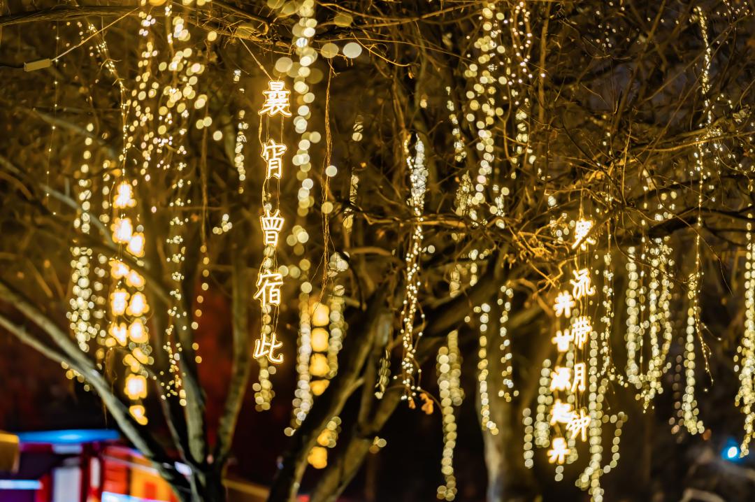 西安街头的唐诗灯饰。西安市文化和旅游局供图