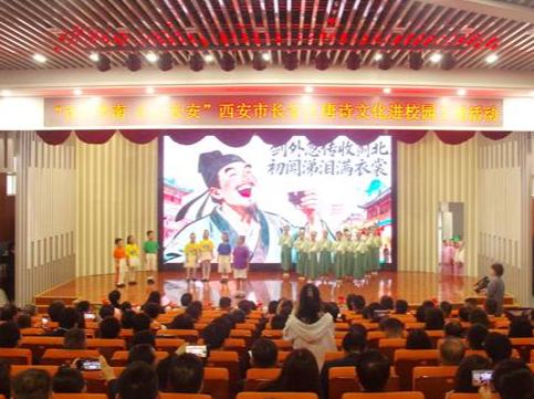 唐诗文化进校园活动启动 