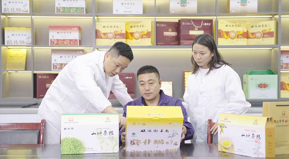 横山羊肉