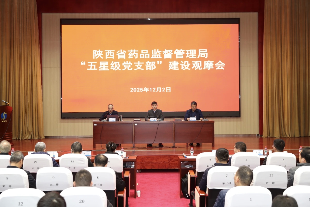 会议现场。