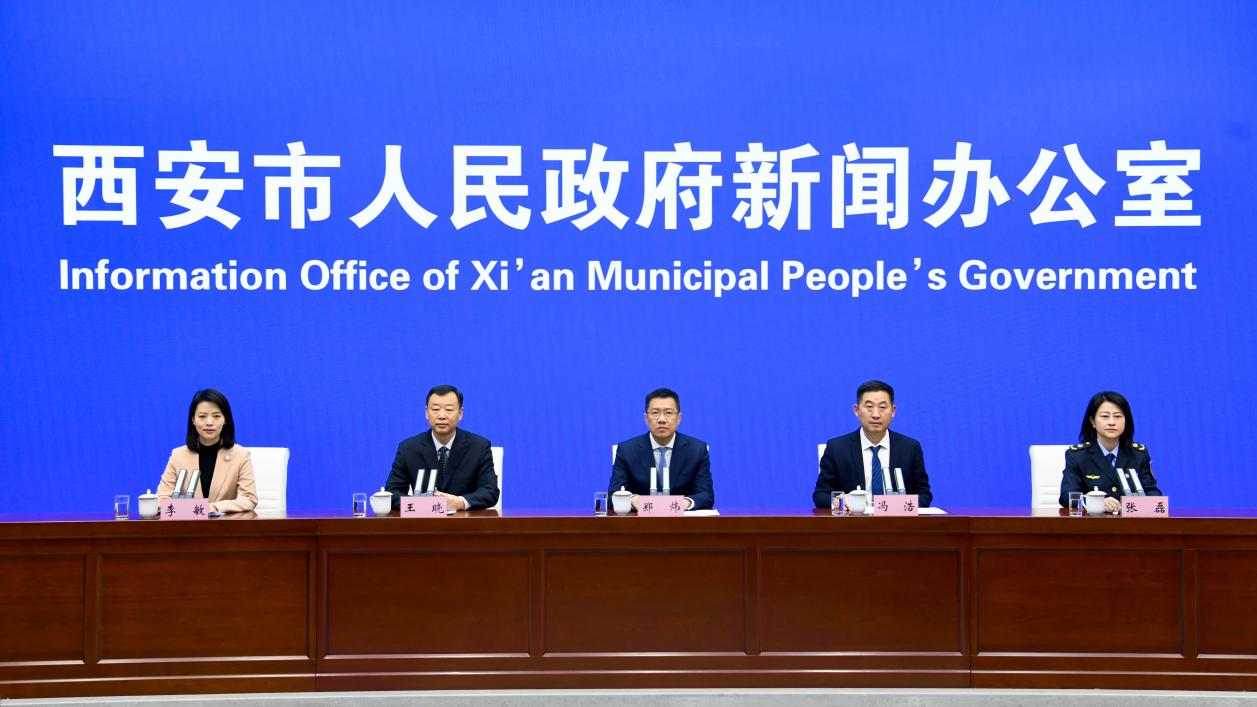 新聞發布會現場。西安市委宣傳部供圖