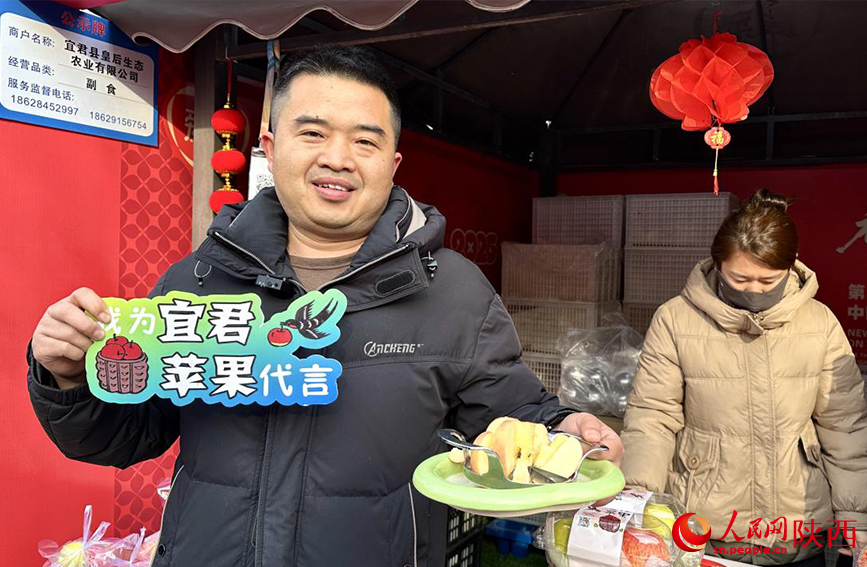 年货节现场，宜君“新农人”推荐宜君苹果。人民网记者 白鸽摄