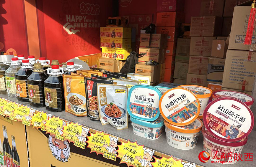 年货节现场的陕西特产。人民网记者 白鸽摄