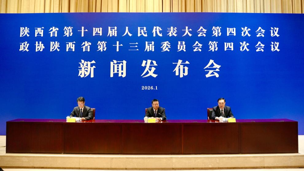 各项准备工作就绪！陕西进入2026年“两会时间”