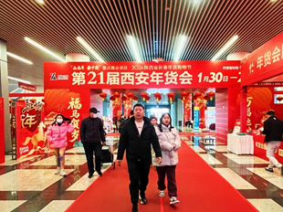 新春走基層丨年貨會上年味濃 歡喜採購迎新春