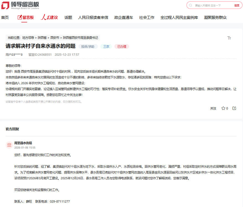 網友留言及官方回復