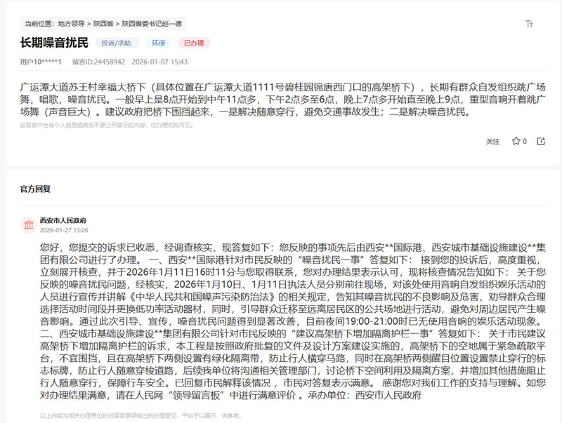 網友留言及官方回復截圖