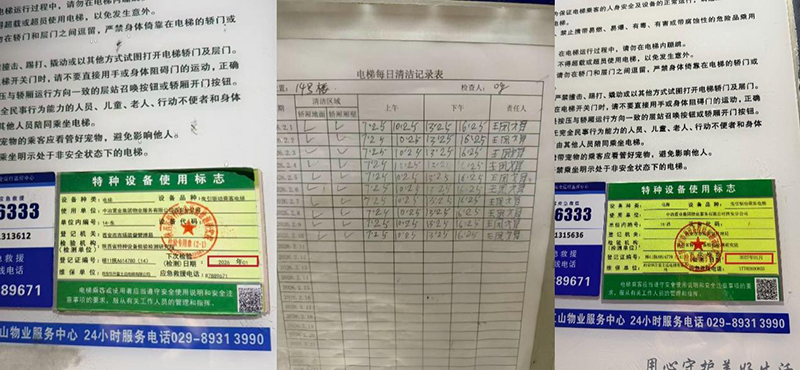 2月10日，中冶一曲江山小區電梯的“下次檢驗檢測日期”顯示為1月（左圖），但清潔記錄已更新至當日（中圖）。2月23日，該電梯“下次檢驗檢測日期”已更新為2027年1月（右圖）。受訪者提供