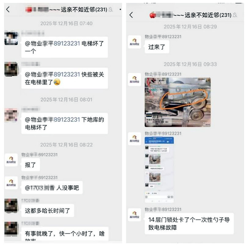 孫女士所在小區業主群截圖。業主提供