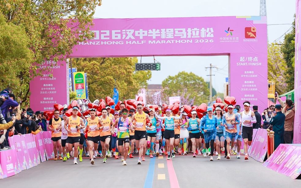 2026漢中半程馬拉鬆激情開跑