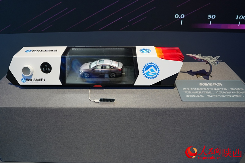 “融通无界——西安交通大学科技成果转化沉浸式体验展”展出的硬核科研成果。人民网记者 李志强摄