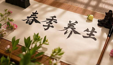 順時養陽！專家送上清明時節養生建議