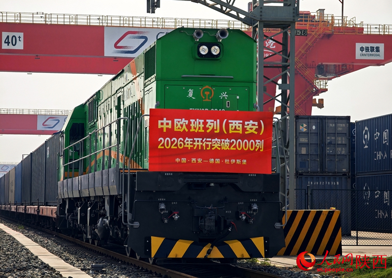X8151次中欧班列从西安国际港站驶出。人民网记者 贾凯璐摄