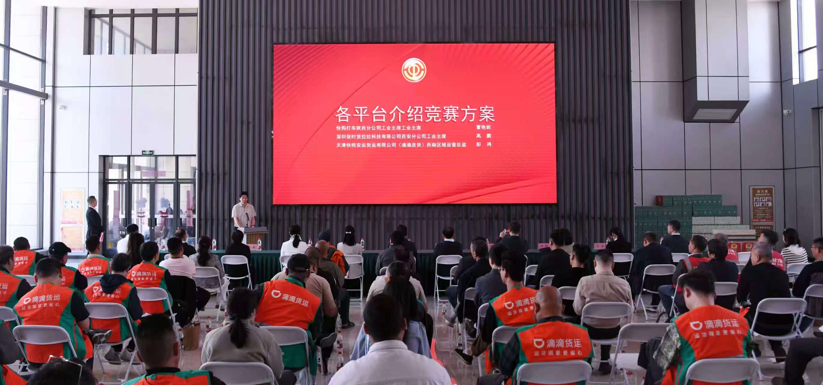 活動現場。陝西省總工會供圖
